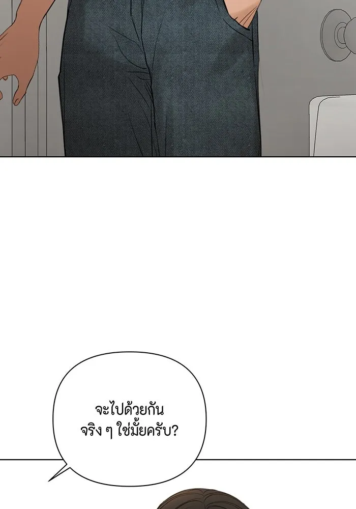 เพียงรุ่งอรุณ ตอนที่ 34 รูปที่ 50