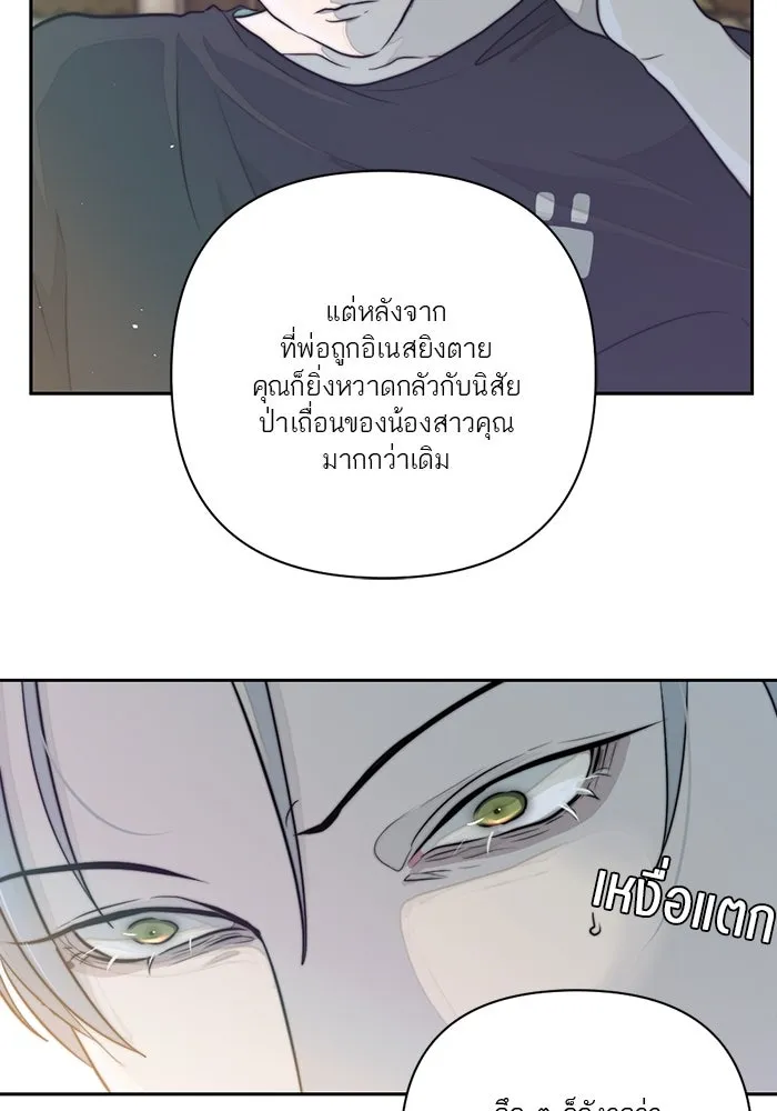 เปย์นี้เพื่อนาย My Sugar Baby ตอนที่ 34 เดี๋ยวฉันปลุกนายเอง รูปที่ 20