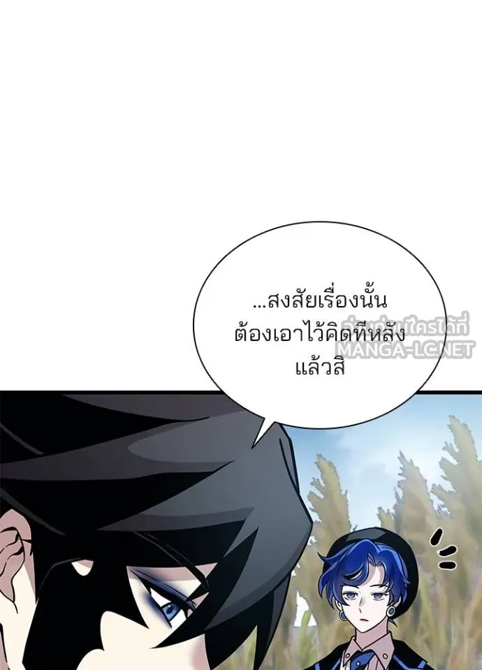 Villain to kill ตอนที่ 198 รูปที่ 121