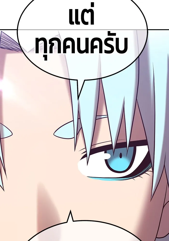 +99 ท่อนไม้พร้อมบวก ตอนที่ 49 รูปที่ 106