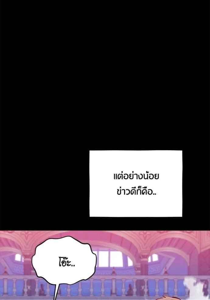 แยกร่างล่าอัตโนมัติ ตอนที่ 118 รูปที่ 137