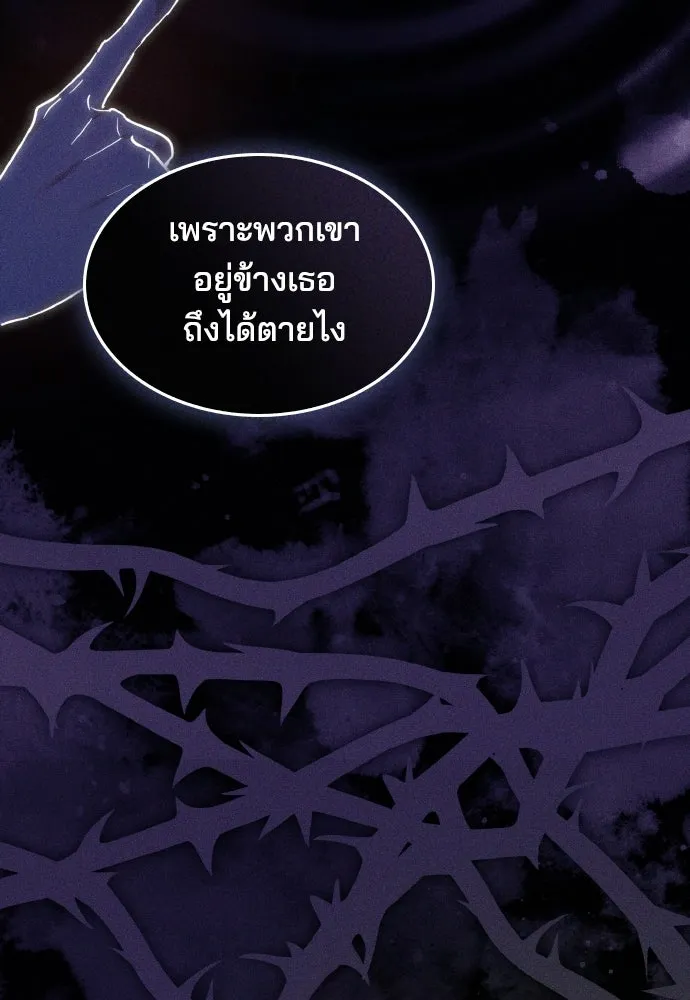 เหตุผลที่นางร้ายจับดาบ ตอนที่ 1 รูปที่ 73