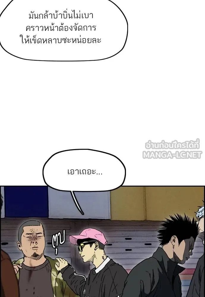 Wind Breaker ตอนที่ 234 รูปที่ 60