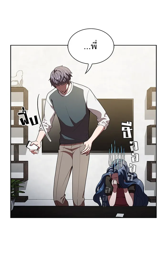 ผู้เล่นขั้นเทพแห่งหอคอยฝึกสอน ตอนที่ 27 รูปที่ 28