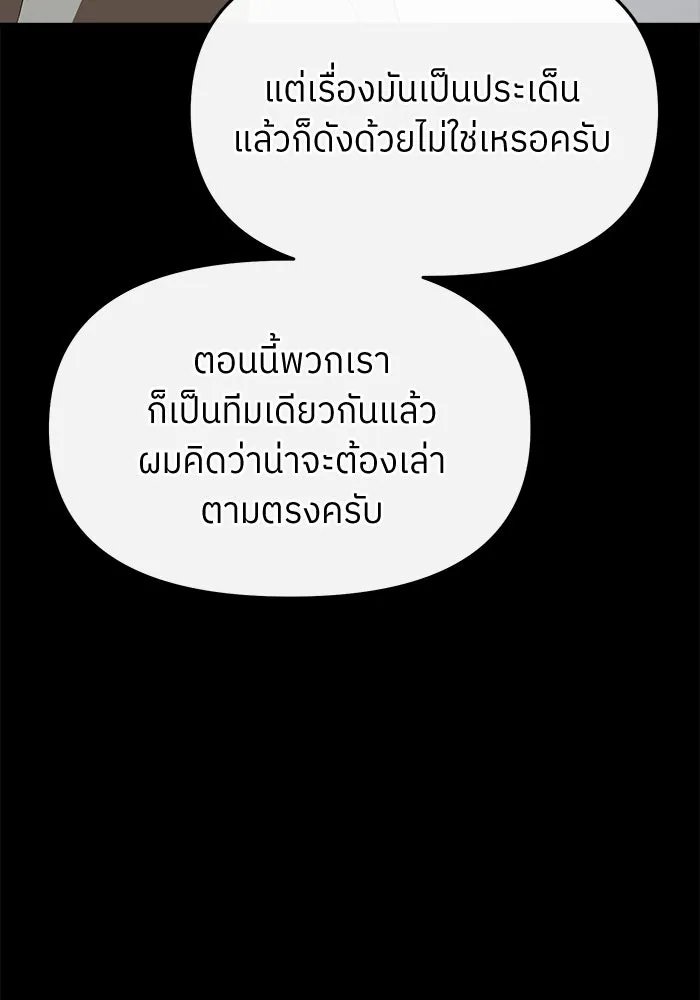ย้อนเวลามาเป็นมักเน่ ตอนที่ 57 รูปที่ 40