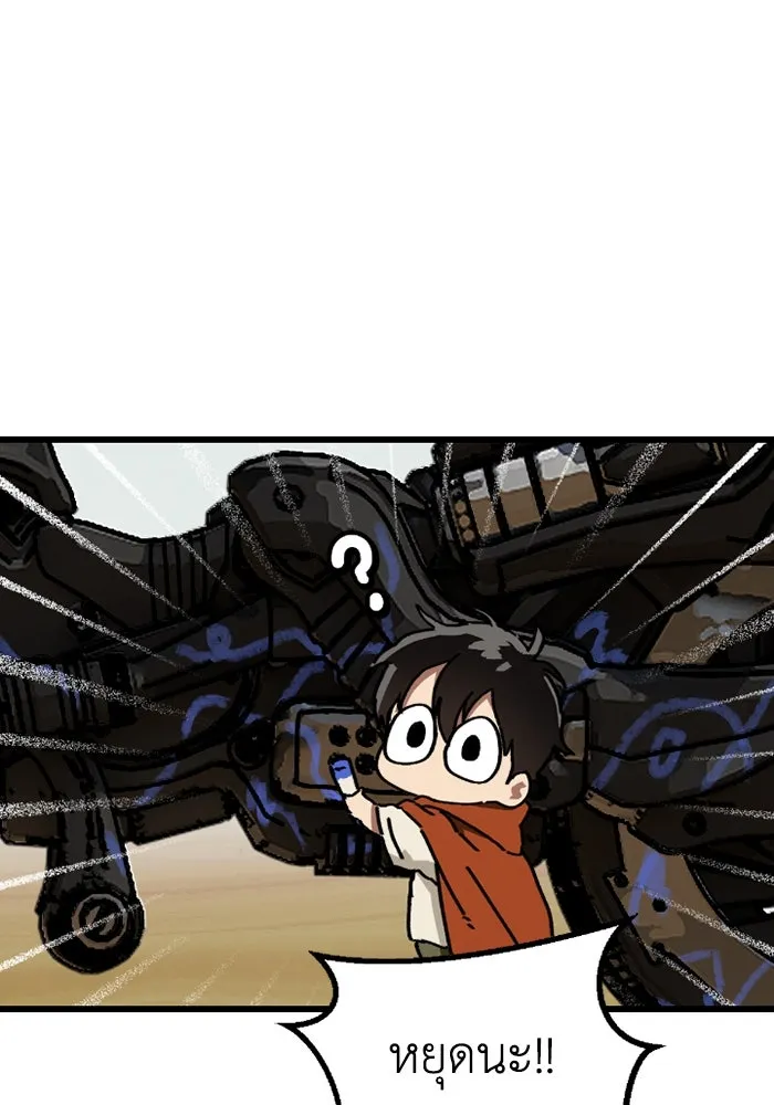 มัมหมีจ๋าหนูมาแบ๊ว ตอนที่ 4 รูปที่ 59