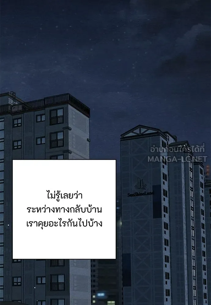 เป็นวัยรุ่นมันเหนื่อย ตอนที่ 113 รูปที่ 69