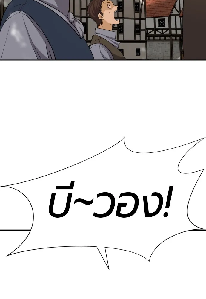 ยอดสถาปนิกผู้พิทักษ์อาณาจักร ตอนที่ 56 รูปที่ 62