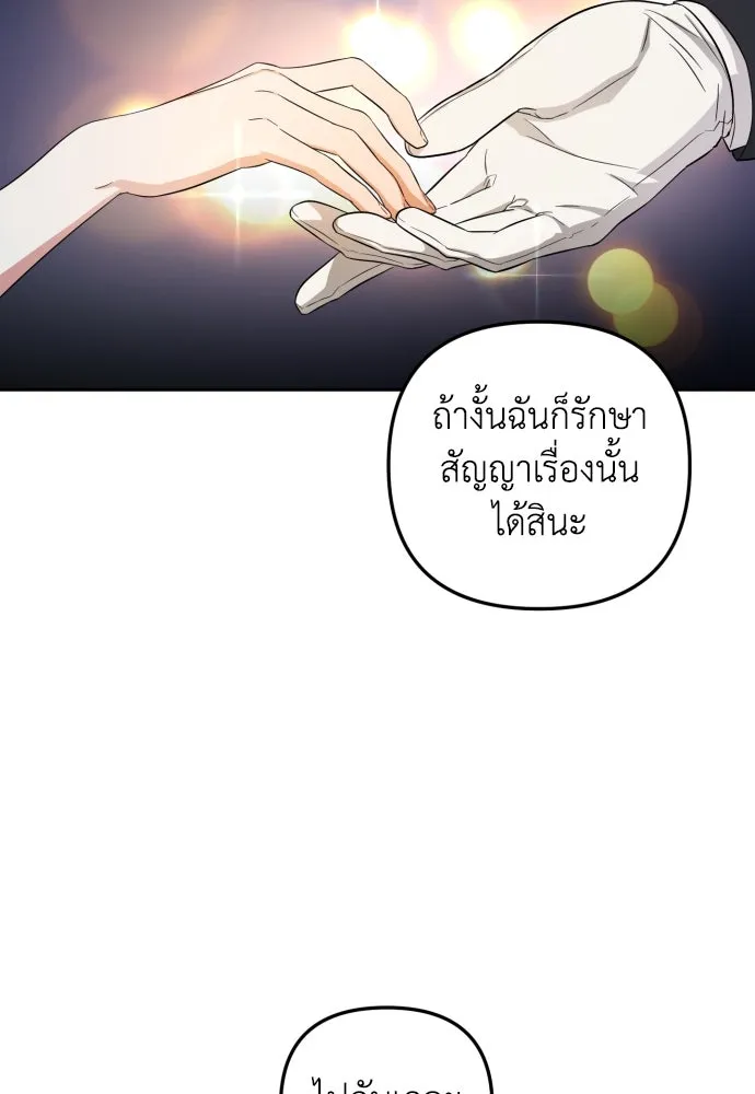 เลดี้มินต์ ตอนที่ 29 รูปที่ 43