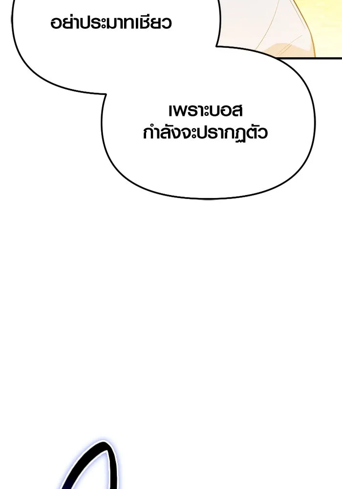 พลิกชะตาคว้าไอเทมระดับเทพ ตอนที่ 51 ฟาฟเนียร์ (2) รูปที่ 88