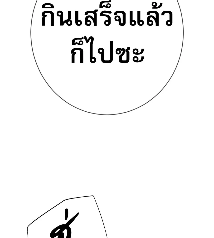 คอลเซ็นเตอร์เปลี่ยนชีวิต ตอนที่ 40 นัก (อยากจะ) แสดง รูปที่ 28