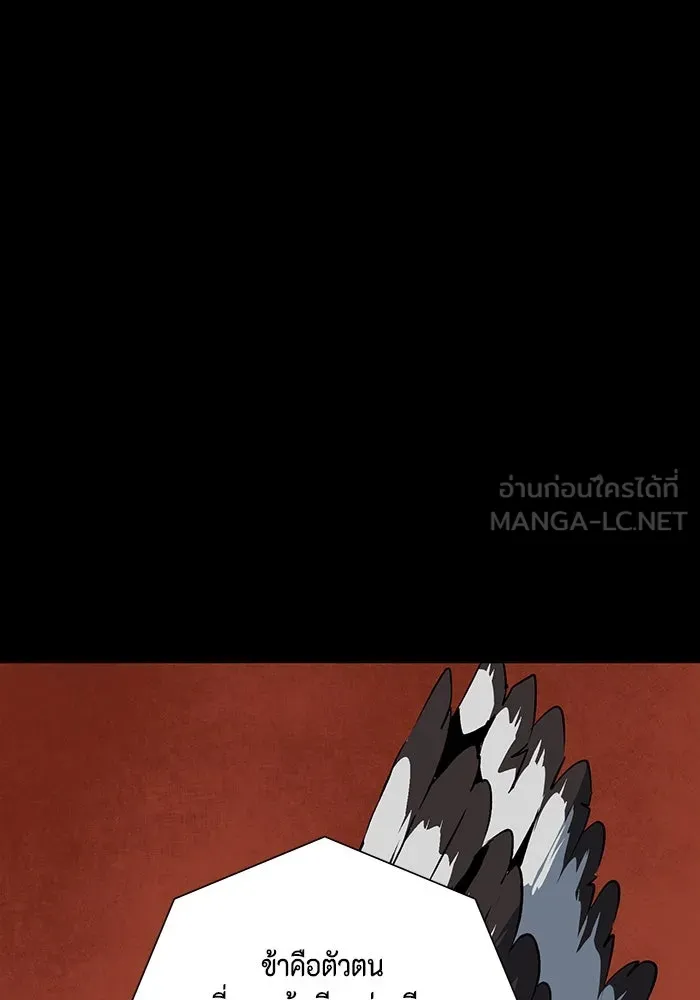 หนึ่งก้าวสู่เจ้ามาร ตอนที่ 122 ยูเรีย (3) รูปที่ 48