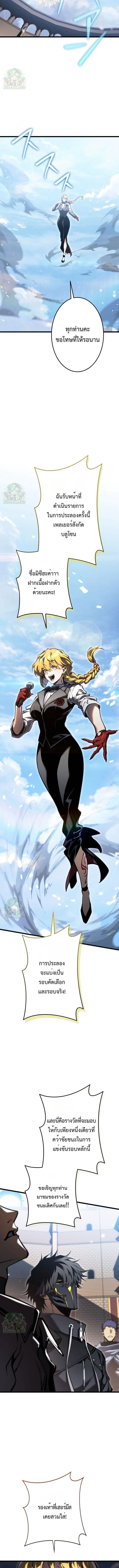 Reincarnator_s Stream การไลฟ_สดของผ_หวนค_น ตอนที่ ตอนที่ 29 รูปที่ 17