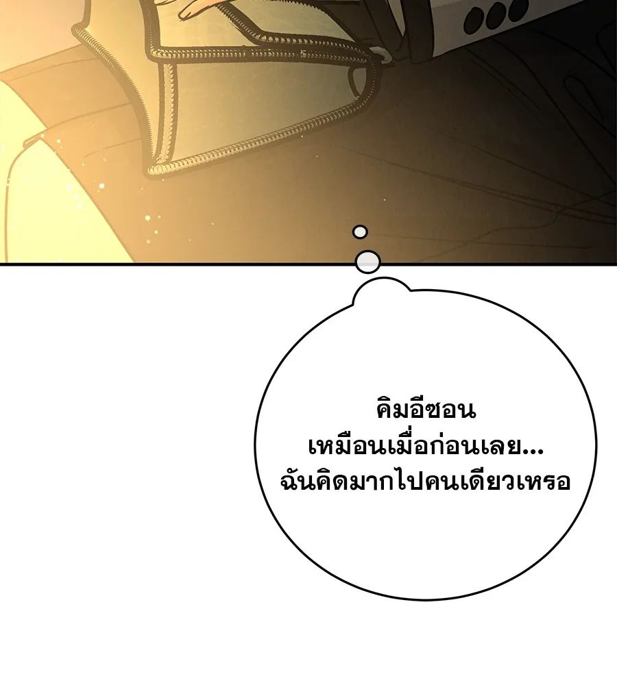 รักหลอกหยอกแฟนเก่า ตอนที่ 41 รูปที่ 121