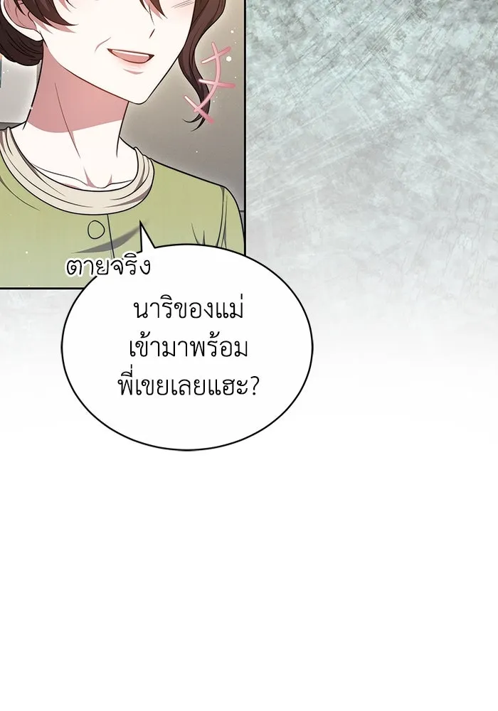 ละลายรักให้ล้นใจ ตอนที่ 50 รูปที่ 56