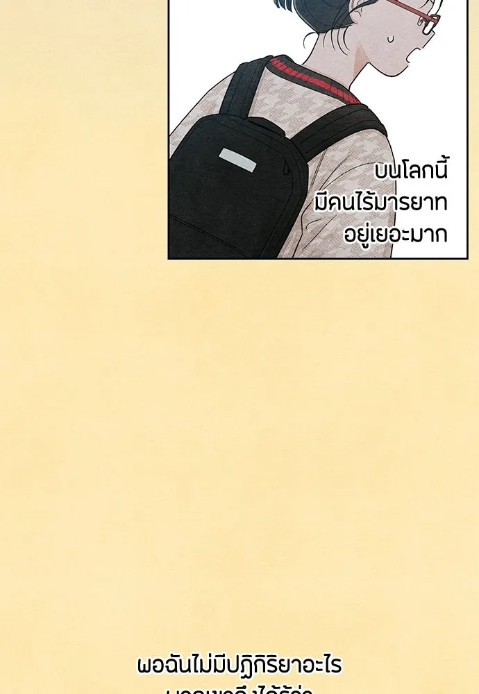 เป็นวัยรุ่นมันเหนื่อย ตอนที่ 97 รูปที่ 7