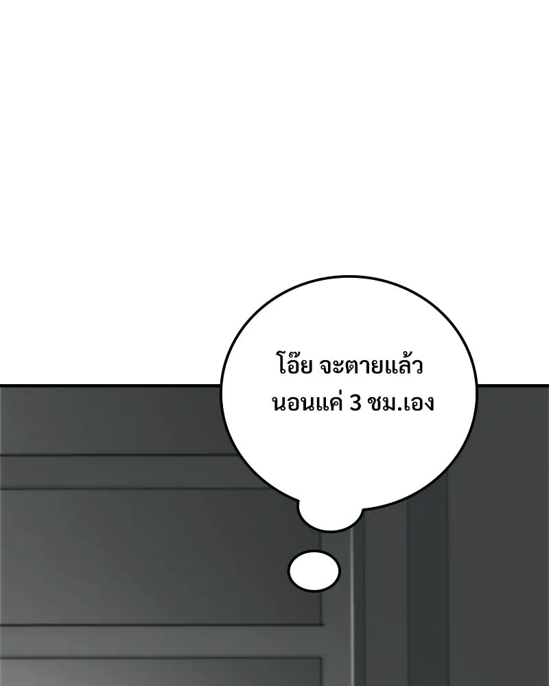 บอกมาค่าตัวเท่าไหร่ ตอนที่ 18 รูปที่ 119