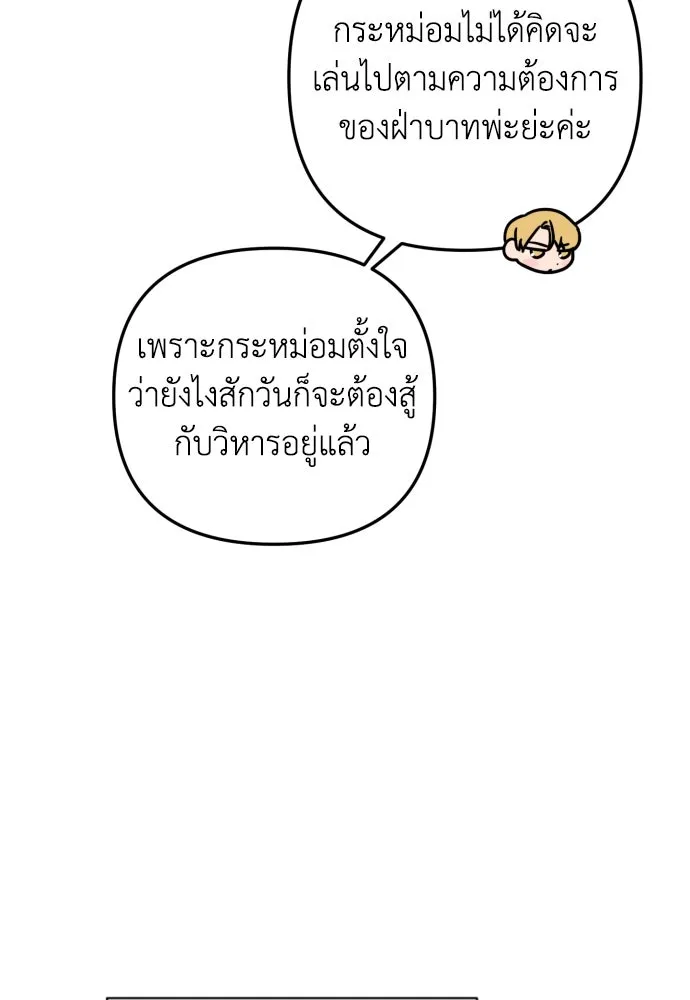 เลดี้มินต์ ตอนที่ 23 รูปที่ 13