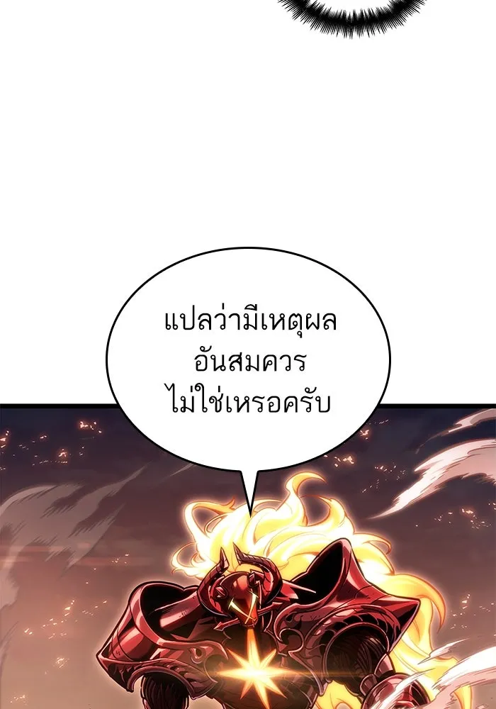 หลังวันสิ้นโลก ตอนที่ 185 รูปที่ 35