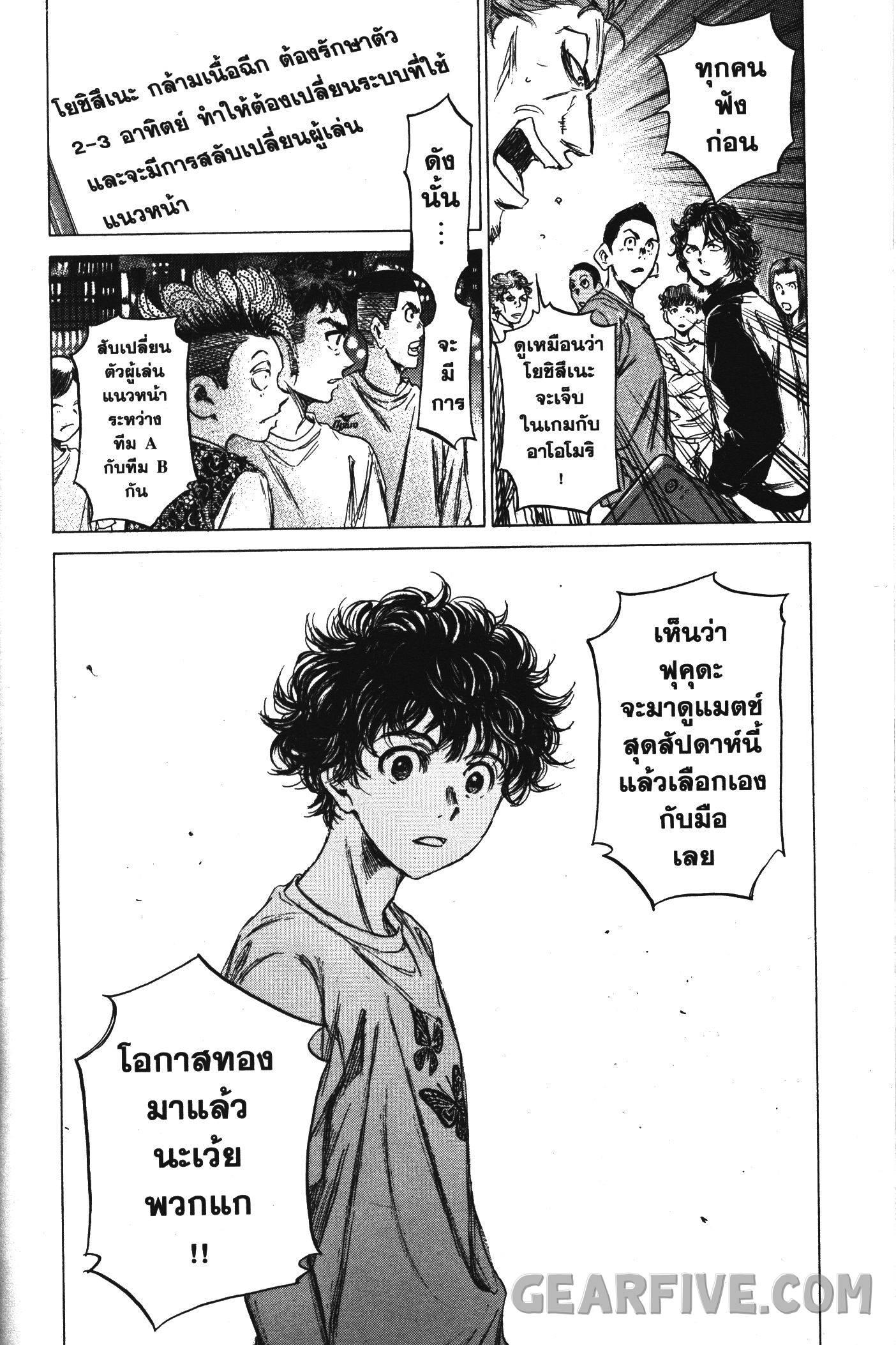 Manga-lc-com อ่านมังงะ อ่านการ์ตูน ออนไลน์ ฟรี Ao Ashi แข้งเด็กหัวใจนักสู้ ตอนที่ 1 2 3 4 5 6 7 8 9 10 11 12 13 14 ฟรี ไม่มีโฆษณา Manga-lc - อ่าน มังงะ อ่าน การ์ตูน ออนไลน์ อ่านมังงะ ฟรี