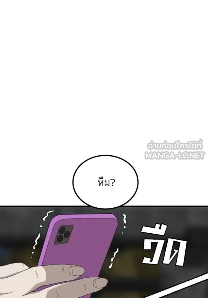 BAD GUY ตอนที่ 248 รูปที่ 16