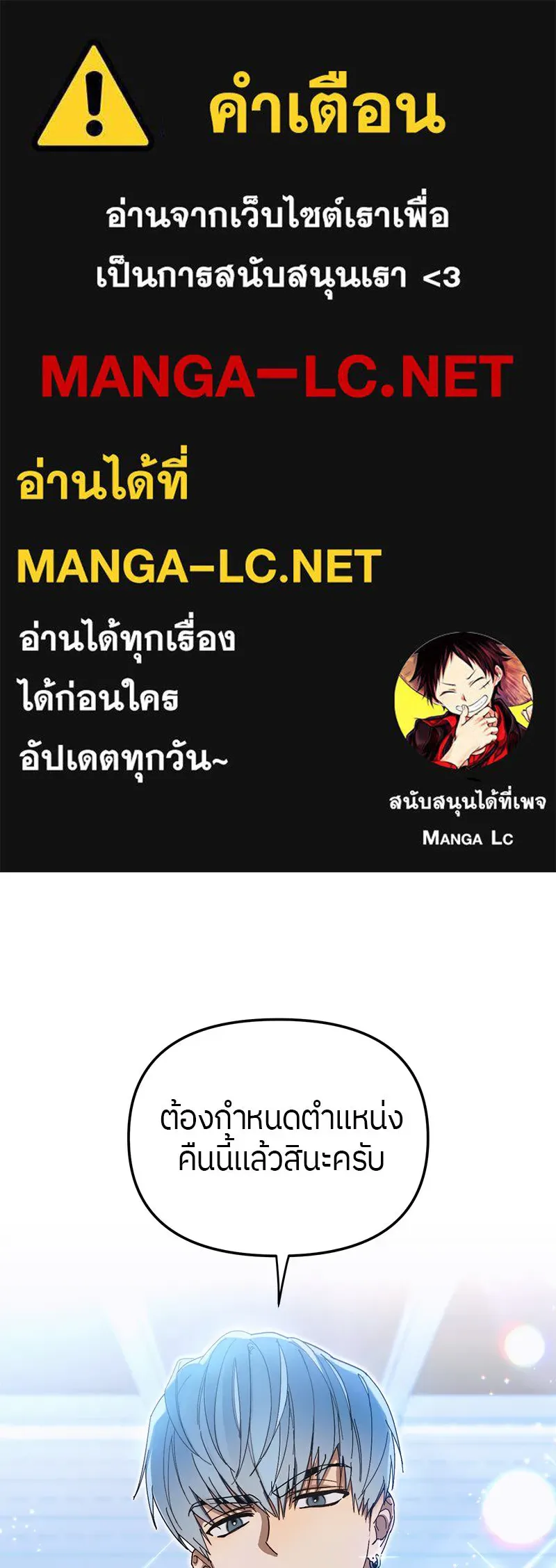 ย้อนเวลามาเป็นมักเน่ ตอนที่ 9 รูปที่ 1