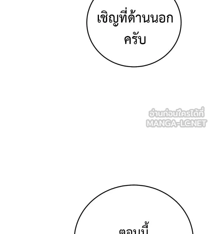 มัจจุราชชุดแดง ตอนที่ 45 รูปที่ 212