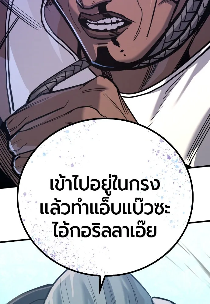 มือพิพากษา ตอนที่ 47 รูปที่ 175