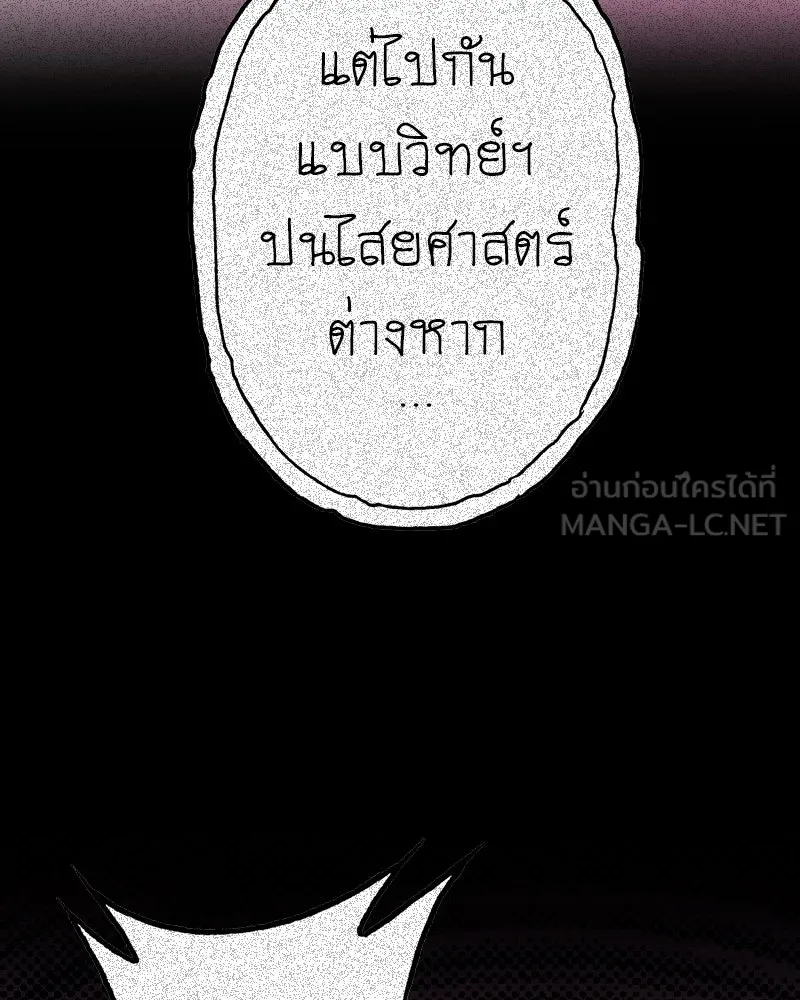 การิน BlaCX ปริศนาอาถรรพ์สีดำ ตอนที่ 19 กลัวมือ (3) รูปที่ 12