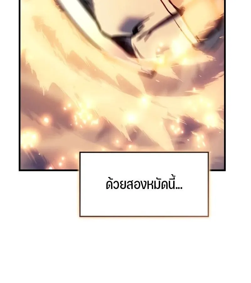 The Indomitable Martial King ตอนที่ ตอนที่ 57 รูปที่ 90