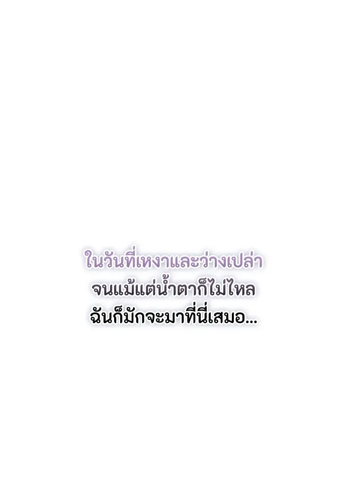 ลูกสาวตัวปลอมของท่านดยุก ตอนที่ 40 รูปที่ 122