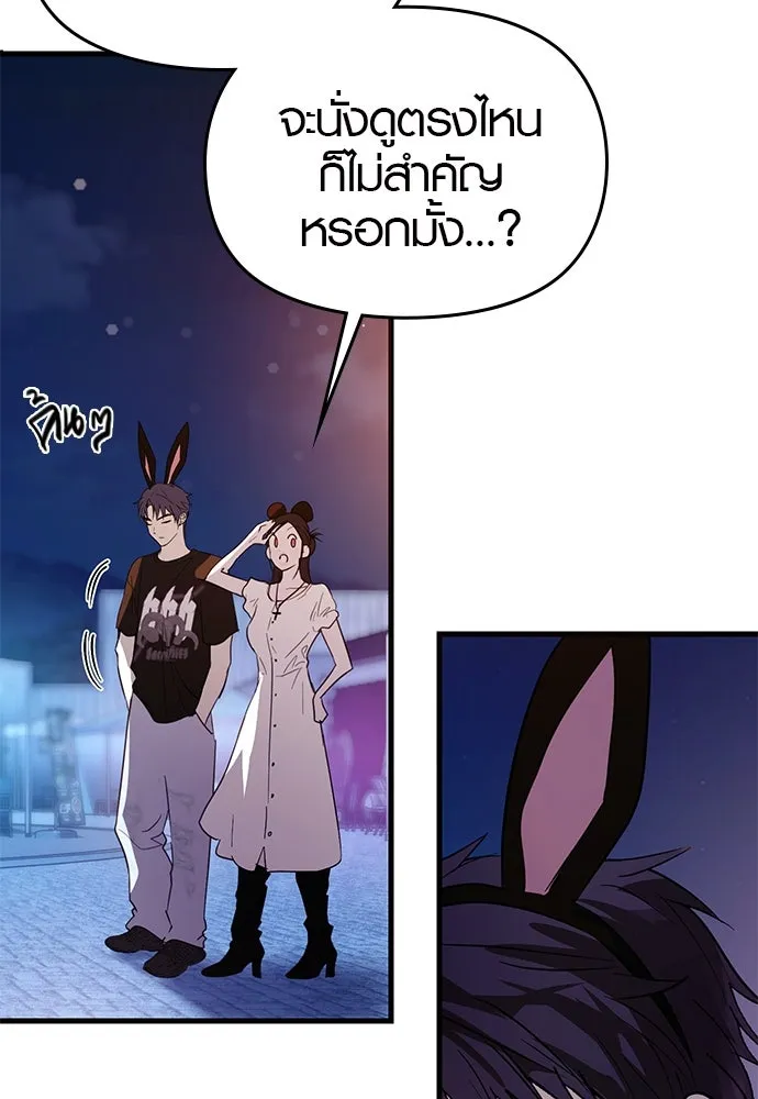 บันทึกรักลูกสาวเจ้าพ่อ ตอนที่ 43 รูปที่ 100