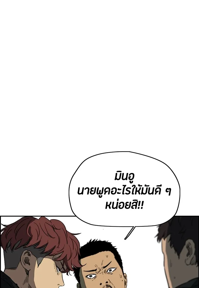 ปั่นสู้ฝันbrWind Breaker ตอนที่ 81 รูปที่ 14