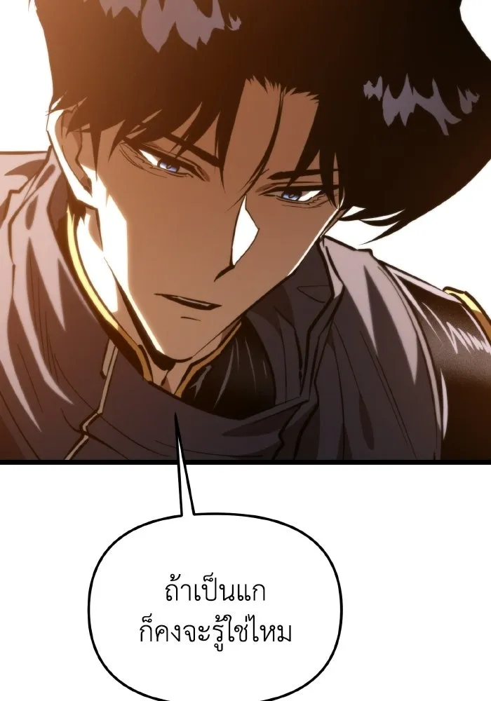 การแข่งขันของผู้เกิดใหม่ ตอนที่ 113 รูปที่ 37