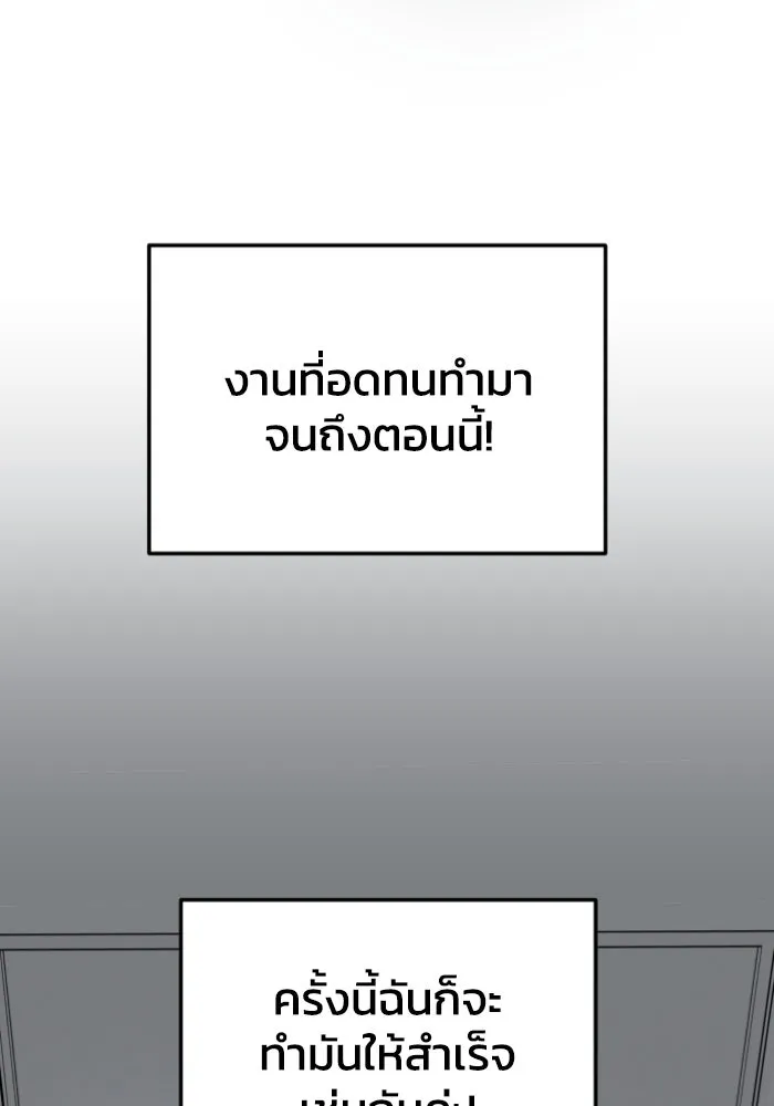 อดีตบอสหอคอย ตอนที่ 3 รูปที่ 35