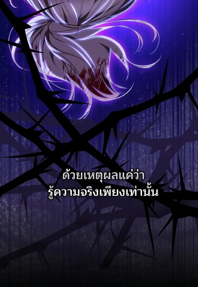 เหตุผลที่นางร้ายจับดาบ ตอนที่ 33 รูปที่ 98