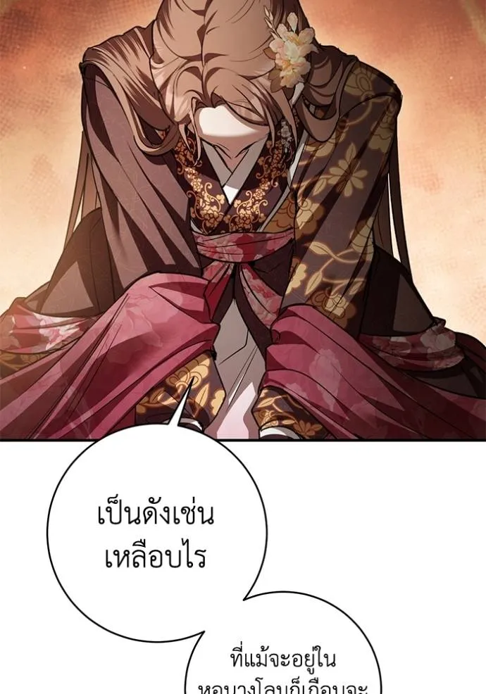 ยามหมาป่าทมิฬ ตอนที่ 34 รูปที่ 35