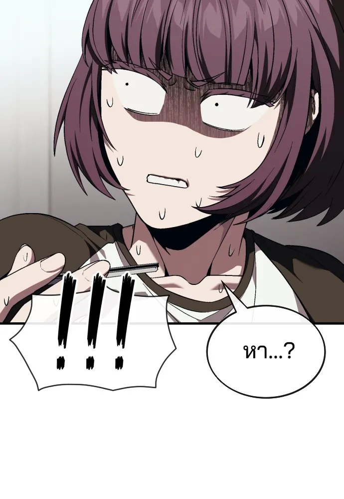 สนิมเชือดเลือดสาด ตอนที่ 15 รูปที่ 41