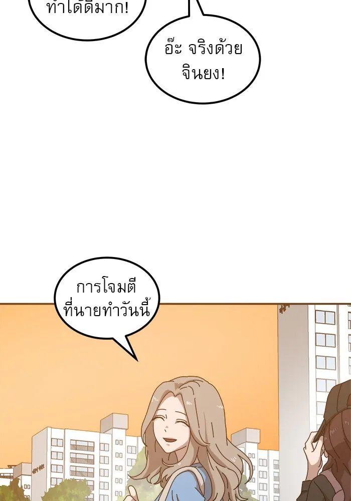 Double Click ตอนที่ 13 รูปที่ 47