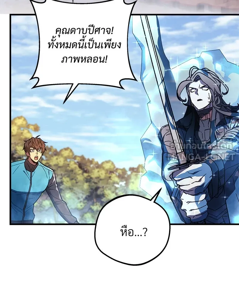 สัปดาห์นี้งดอัปตอนใหม่ ตอนที่ 38 รูปที่ 69