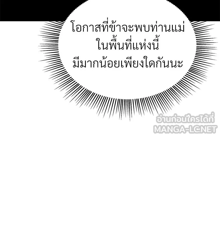 จอมเวทคนเลี้ยงแกะ ตอนที่ 26 รูปที่ 270