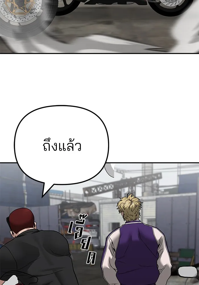 เลวฟาดเลว ตอนที่ 115 รูปที่ 118