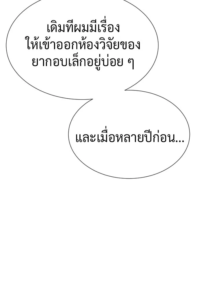 นักฆ่าย้อนวัย ตอนที่ 123 รูปที่ 176