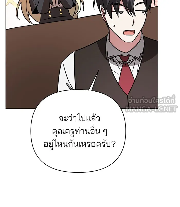 อะคาเดมีนี้เห็นทีจะเจ๊ง ตอนที่ 36 รูปที่ 36