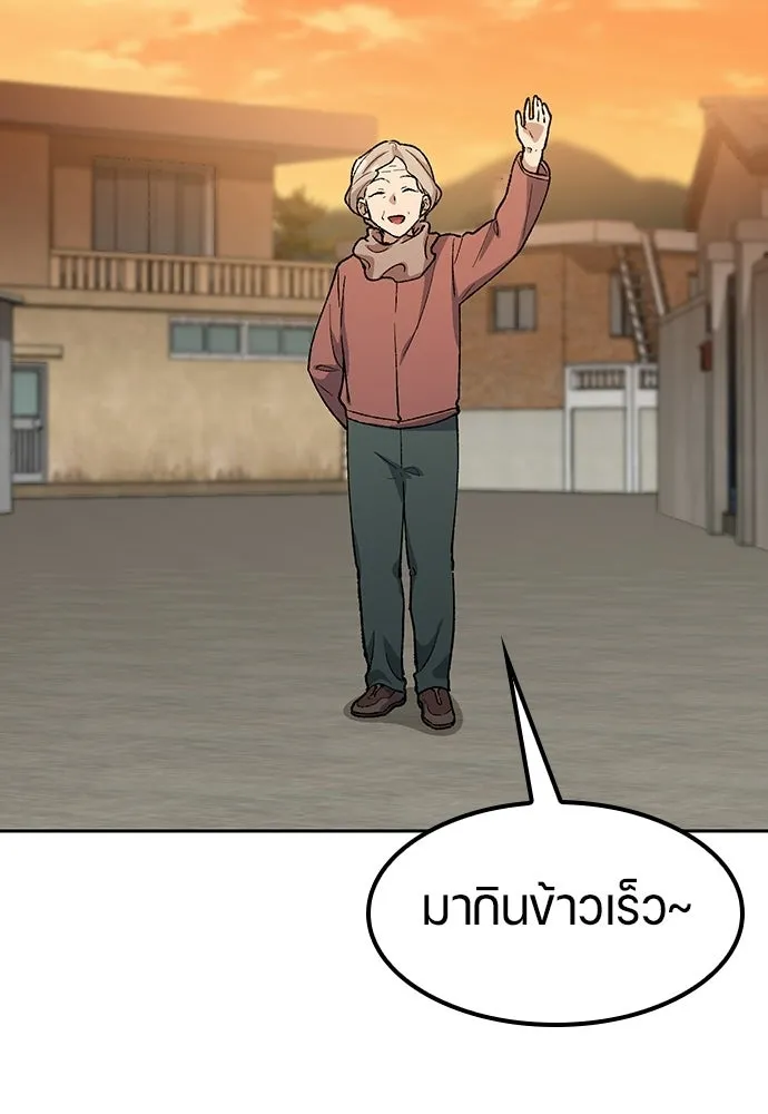 ตั้งแคมป์ฮีลใจในต่างโลก ตอนที่ 76 รูปที่ 2