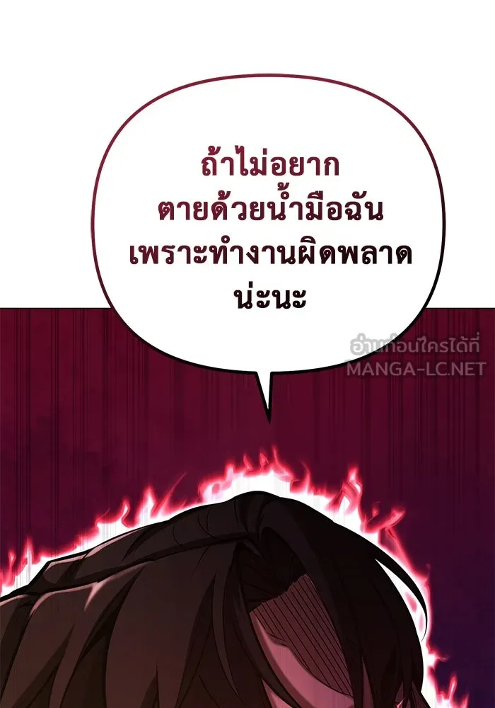 การกลับมาของทรราชวันสิ้นโลก ตอนที่ 39 รูปที่ 114
