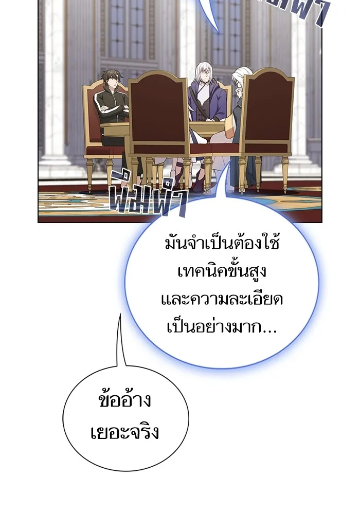 ผู้เล่นขั้นเทพแห่งหอคอยฝึกสอน ตอนที่ 169 รูปที่ 79