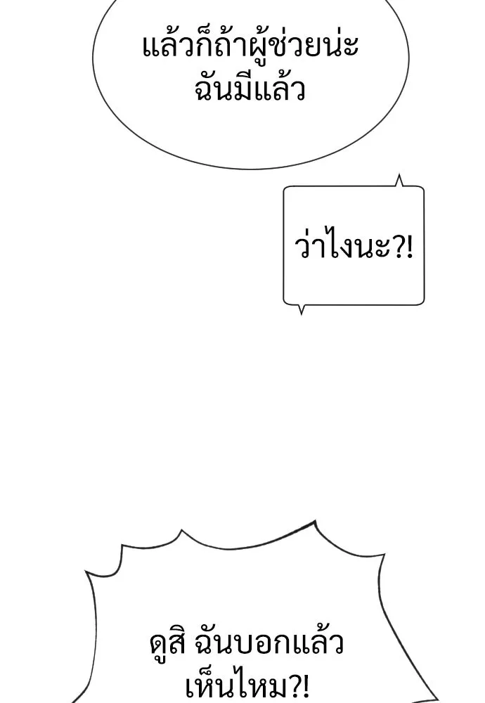 นักฆ่าย้อนวัย ตอนที่ 27 รูปที่ 50
