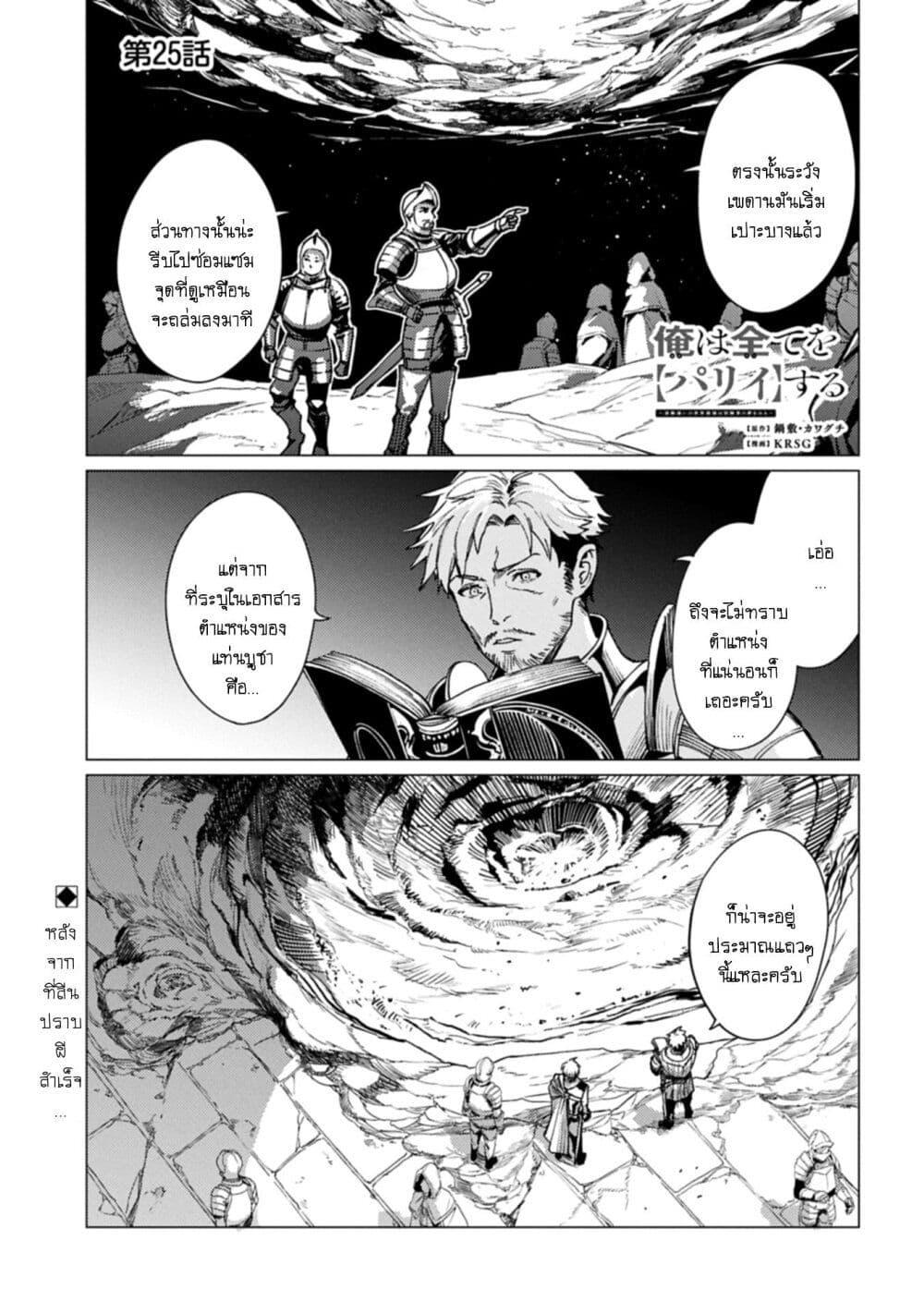 Manga-lc-com อ่านมังงะ อ่านการ์ตูน ออนไลน์ ฟรี Ore wa Subete wo “Parry” Suru ตอนที่ 1 2 3 4 5 6 7 8 9 10 11 12 13 14 ฟรี ไม่มีโฆษณา Manga-lc - อ่าน มังงะ อ่าน การ์ตูน ออนไลน์ อ่านมังงะ ฟรี