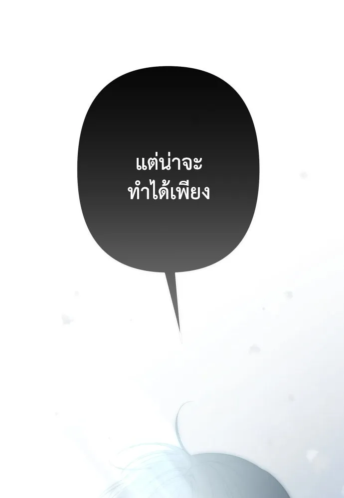 เลดี้มินต์ ตอนที่ 105 รูปที่ 145